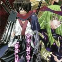  ����� Code Geass: Renya of the Blackness <small>Art</small> 
